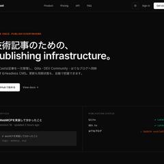 devcastのLP開発