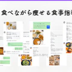 食事サポート内容
