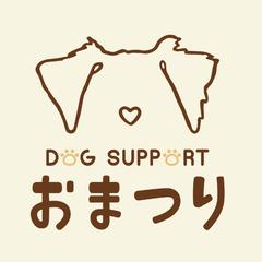 DOG SUPPORT おまつり様　ロゴ