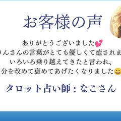 お客様の声②