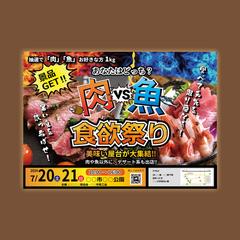 食のイベントチラシ