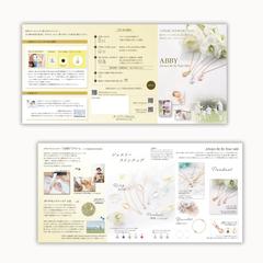 オールテック株式会社様　ABBYパンフレット
