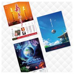 ポスター各種デザイン