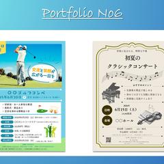 募集チラシ