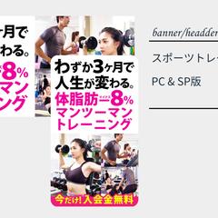 スポーツトレーニングジム