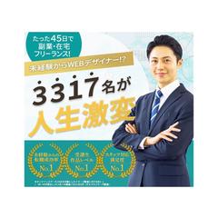 デザインスクールLPヘッダー