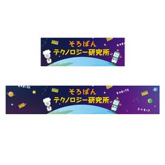 そろばんテクノロジー研究所様　YouTubeバナー