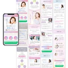 女性向けコンサルタントLP