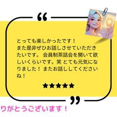 ご感想✨（大丈夫です！あなたの直感、答え合わせします）