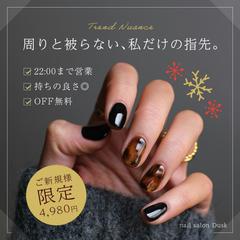 ネイルサロンのバナー