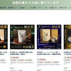 農園ECサイトのWordPress制作