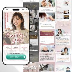 スタイリスト採用LP