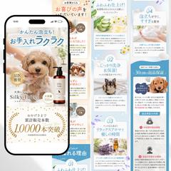 犬用シャンプーLP