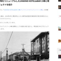 株式会社グローバルエージェンツのホテルグループ公式HPの記事
