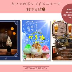 大手コーヒーショップのポップ