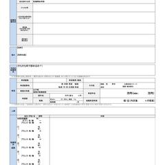 転職活動時のヒアリングシート
