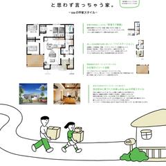 オープンハウスチラシ（裏）