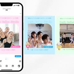バレエ教室インスタ投稿テンプレ