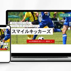 サッカークラブHP