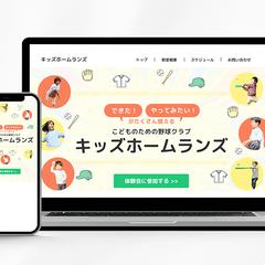 野球クラブHP