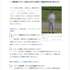 スクール卒業生インタビュー記事原稿（アンケート型）