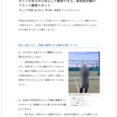 利用者インタビュー記事原稿（アンケート型）