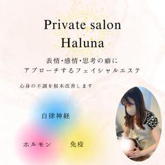 普段はフェイシャルレメディ®︎スト。