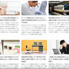 転職ブログの運営をしています