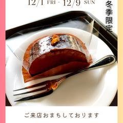 スイーツ店の期間限定広告