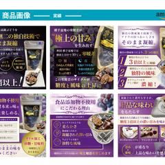 ＝実績＝Amazon用プレミアムレーズン商品画像