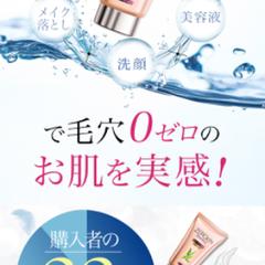 美白洗顔美容系LP