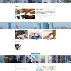 コーポレートサイト