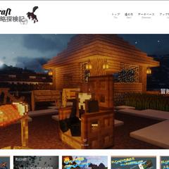 RLCraft攻略サイト