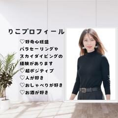 私について