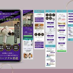 パーソナル柔道のLP