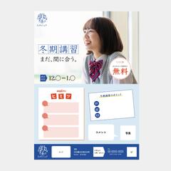 学習塾様　チラシ