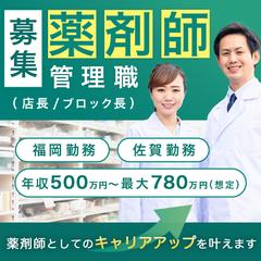 求人バナー　薬剤師