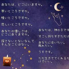 そっと命を灯すヒーリングメッセージ