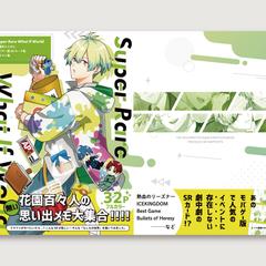 同人誌デザイン
