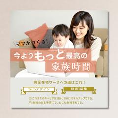 Webデザインスクール受講バナー