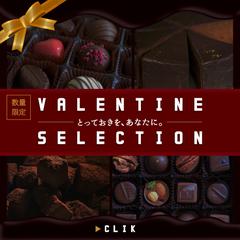 【架空】洋菓子店のバレンタインフェア広告バナー
