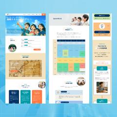 オルタナティブスクールのHPデザイン・コーディング