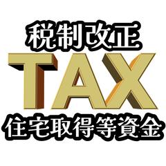 FPを活かして執筆した税金に関する記事