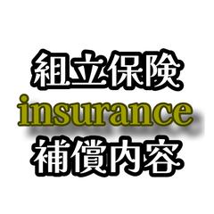 FPを活かして執筆した保険に関する記事