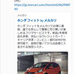 中古車サイトの新着情報を24時間自動監視・通知ツール作成