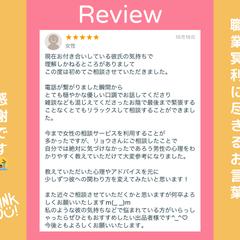 ❀お客様からの声❀