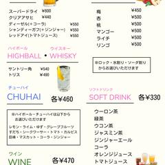 飲食店 ドリンクメニュー