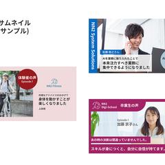 Webページ内に使用するサムネイル画像（お客様の声）