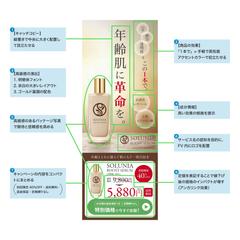 アンチエイジング美容液のLP