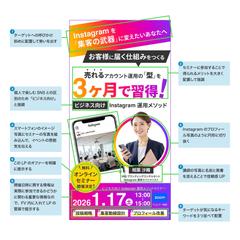 SNSマーケティング講座のLP